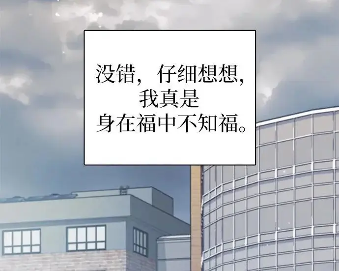 漫画《我培养的s级们》[第155话] 新家人(2)第51张图