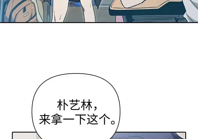 漫画《我培养的s级们》[第155话] 新家人(2)第56张图