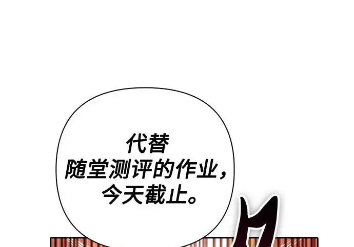 漫画《我培养的s级们》[第155话] 新家人(2)第58张图