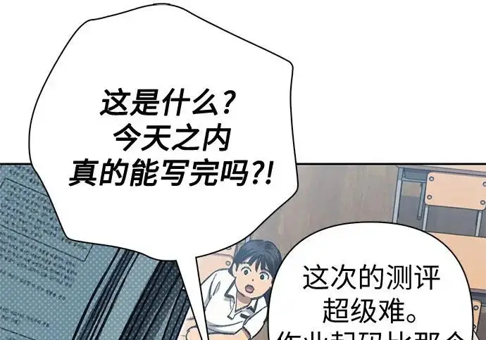 漫画《我培养的s级们》[第155话] 新家人(2)第61张图