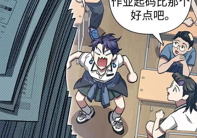 漫画《我培养的s级们》[第155话] 新家人(2)第62张图