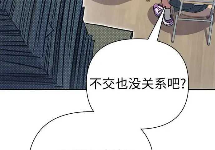漫画《我培养的s级们》[第155话] 新家人(2)第63张图