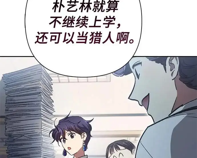 漫画《我培养的s级们》[第155话] 新家人(2)第64张图