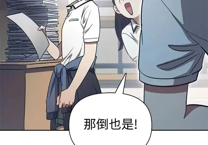 漫画《我培养的s级们》[第155话] 新家人(2)第65张图