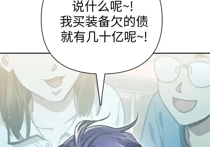 漫画《我培养的s级们》[第155话] 新家人(2)第69张图