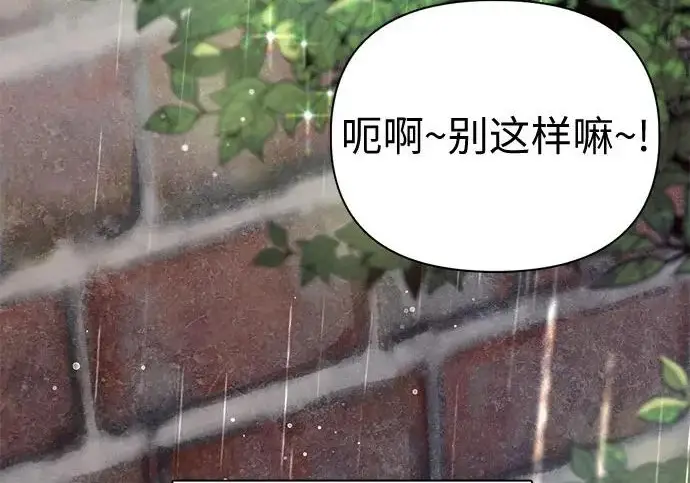漫画《我培养的s级们》[第155话] 新家人(2)第74张图