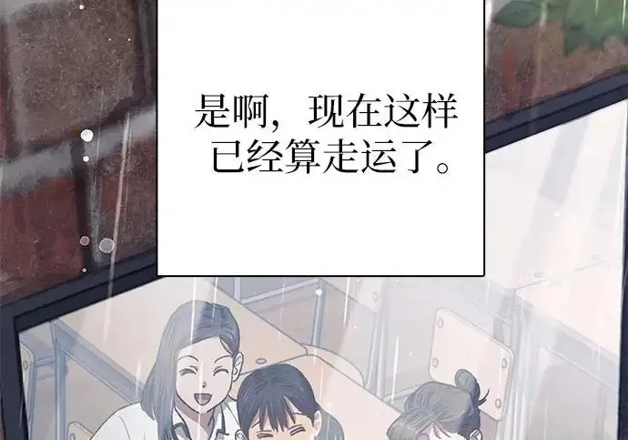 漫画《我培养的s级们》[第155话] 新家人(2)第75张图
