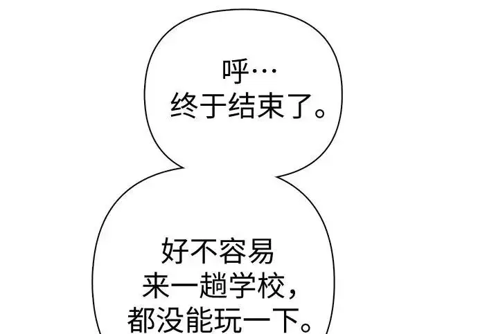 漫画《我培养的s级们》[第155话] 新家人(2)第82张图