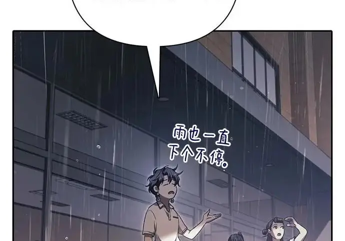 漫画《我培养的s级们》[第155话] 新家人(2)第83张图