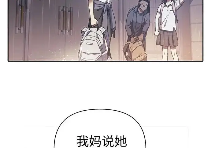漫画《我培养的s级们》[第155话] 新家人(2)第84张图