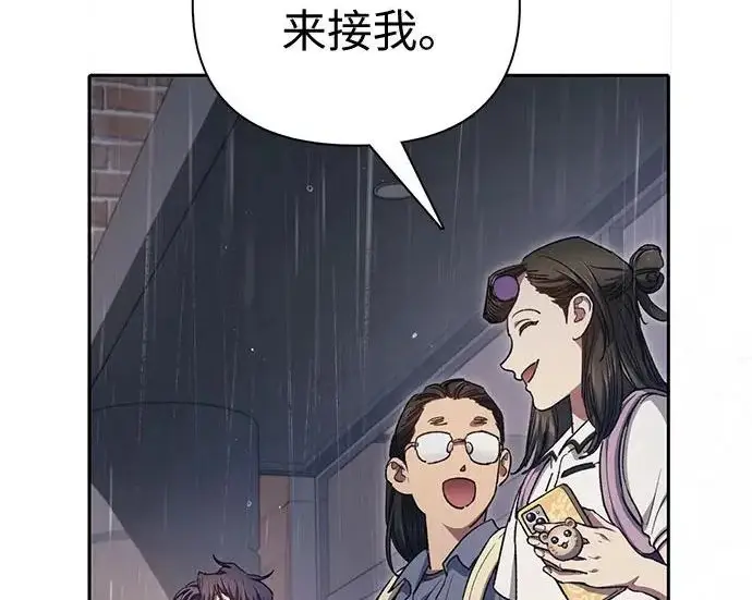 漫画《我培养的s级们》[第155话] 新家人(2)第85张图