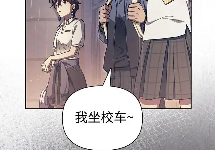 漫画《我培养的s级们》[第155话] 新家人(2)第86张图