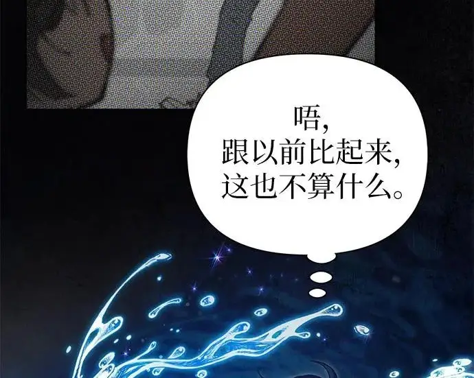 漫画《我培养的s级们》[第155话] 新家人(2)第89张图