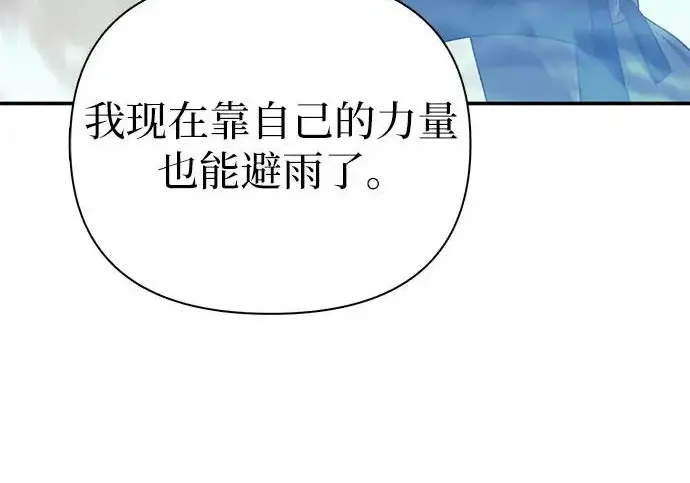 漫画《我培养的s级们》[第155话] 新家人(2)第92张图