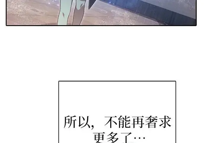 漫画《我培养的s级们》[第155话] 新家人(2)第95张图