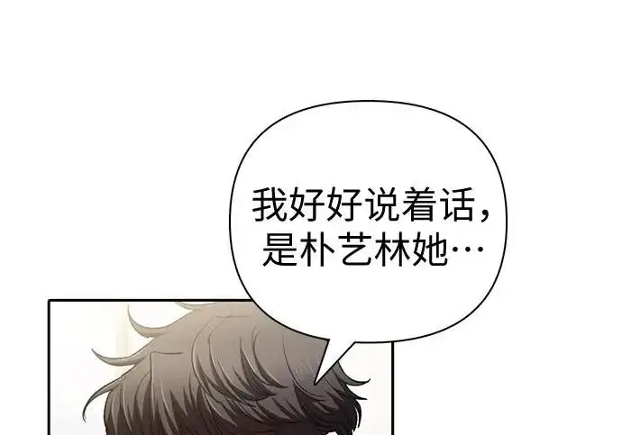 漫画《我培养的s级们》[第156话] 我去接你第10张图