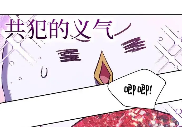 漫画《我培养的s级们》[第156话] 我去接你第102张图