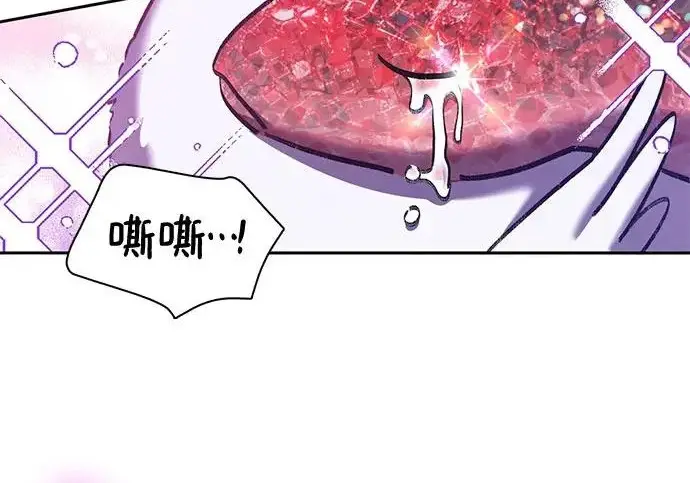 漫画《我培养的s级们》[第156话] 我去接你第103张图