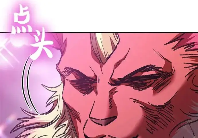 漫画《我培养的s级们》[第156话] 我去接你第104张图