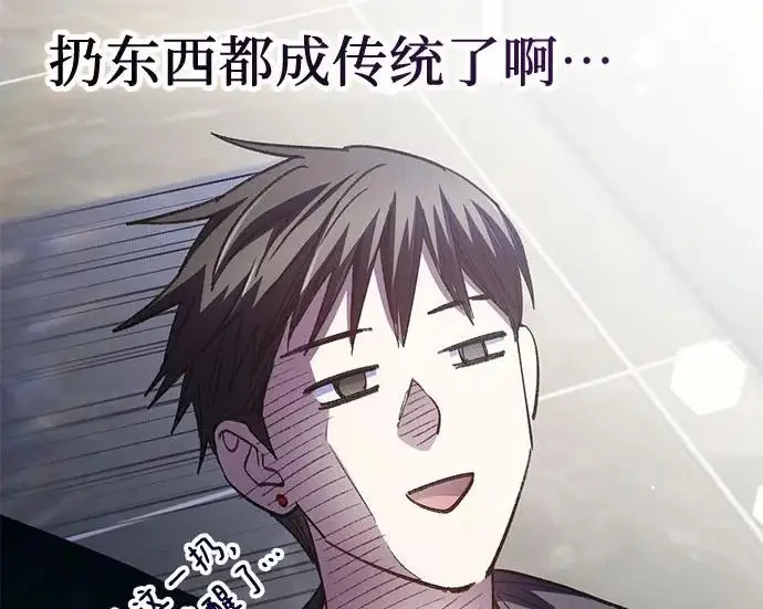 漫画《我培养的s级们》[第156话] 我去接你第109张图