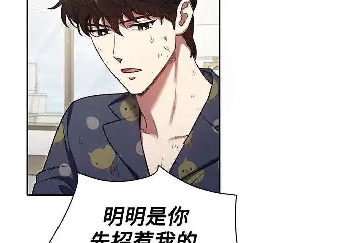 漫画《我培养的s级们》[第156话] 我去接你第11张图