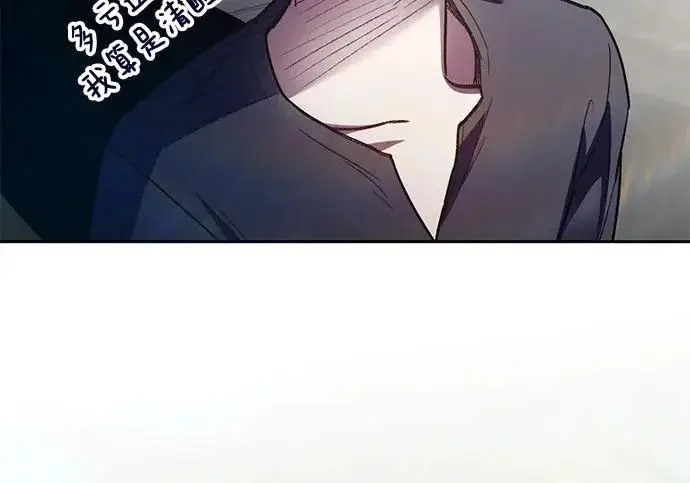 漫画《我培养的s级们》[第156话] 我去接你第110张图