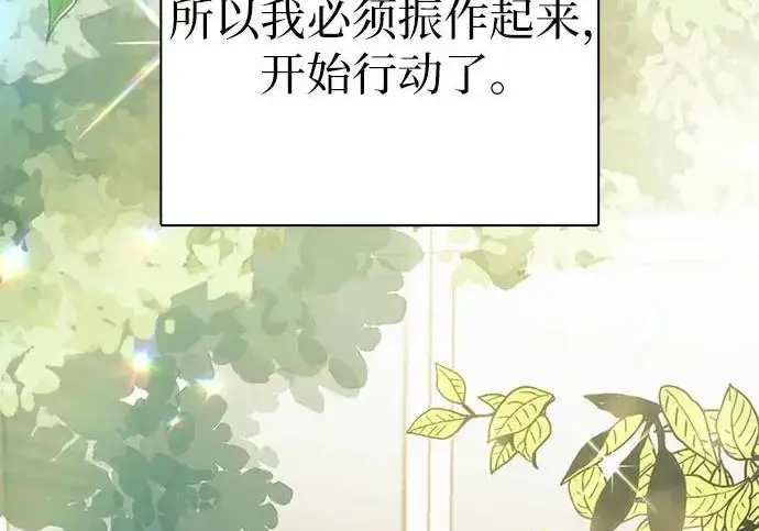 漫画《我培养的s级们》[第156话] 我去接你第112张图