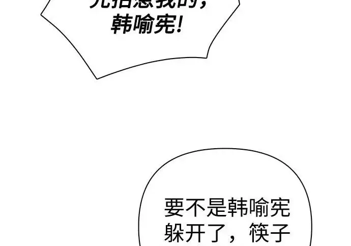 漫画《我培养的s级们》[第156话] 我去接你第12张图