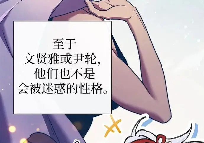 漫画《我培养的s级们》[第156话] 我去接你第128张图