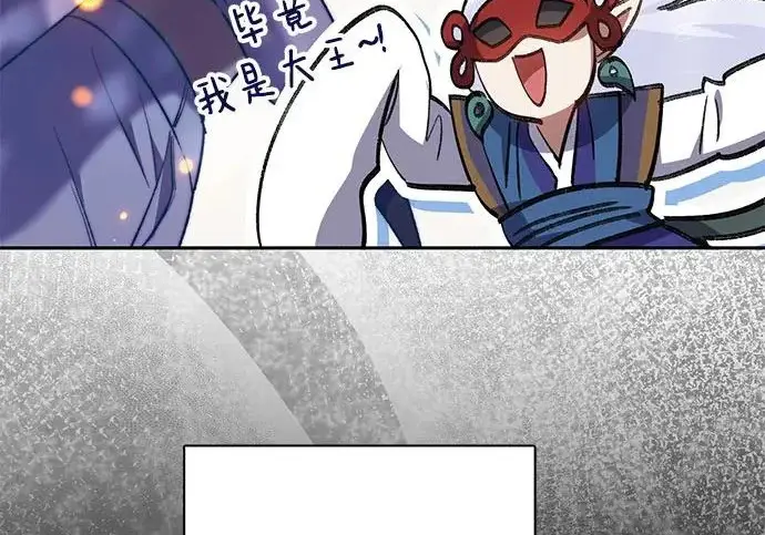 漫画《我培养的s级们》[第156话] 我去接你第129张图
