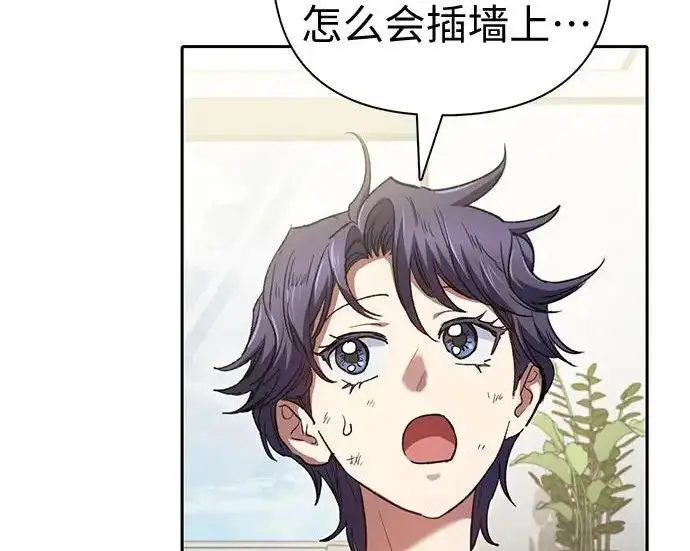 漫画《我培养的s级们》[第156话] 我去接你第13张图