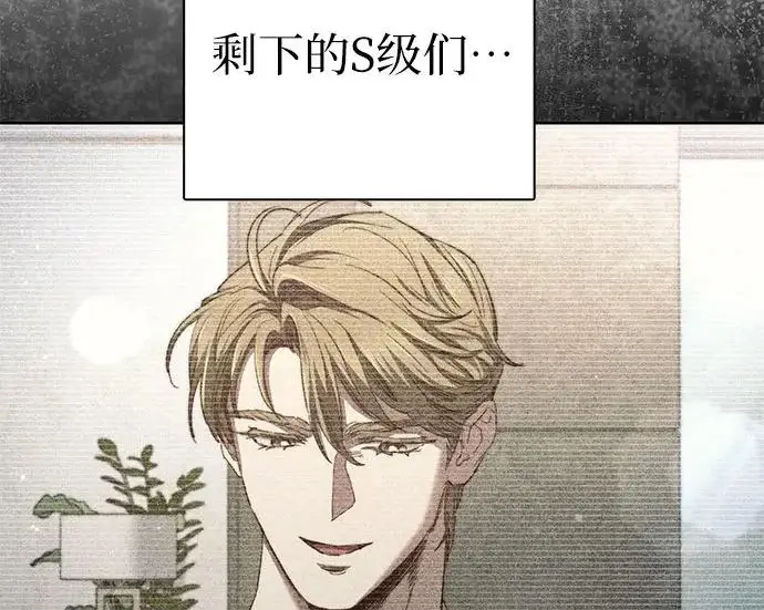 漫画《我培养的s级们》[第156话] 我去接你第130张图