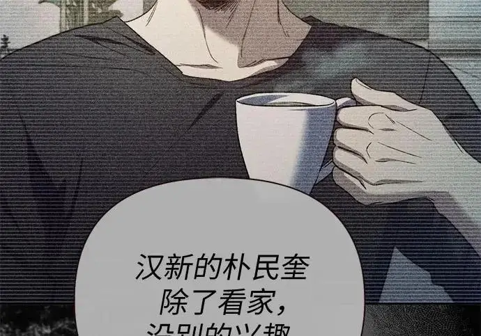 漫画《我培养的s级们》[第156话] 我去接你第131张图