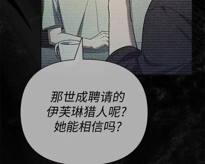漫画《我培养的s级们》[第156话] 我去接你第134张图