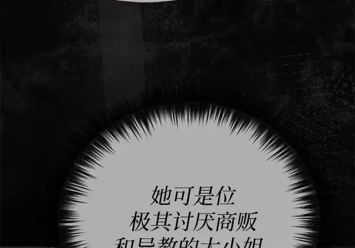 漫画《我培养的s级们》[第156话] 我去接你第135张图