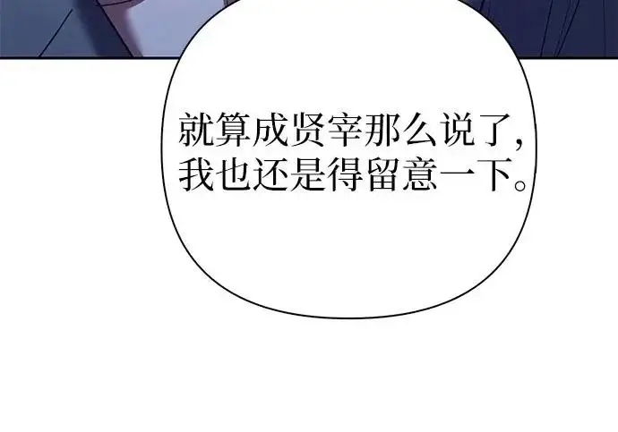 漫画《我培养的s级们》[第156话] 我去接你第139张图