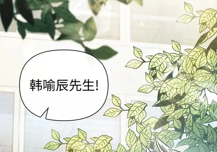 漫画《我培养的s级们》[第156话] 我去接你第141张图