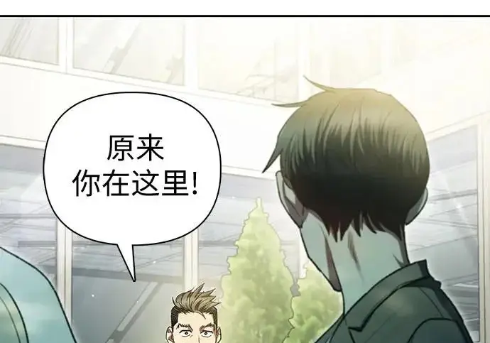 漫画《我培养的s级们》[第156话] 我去接你第144张图