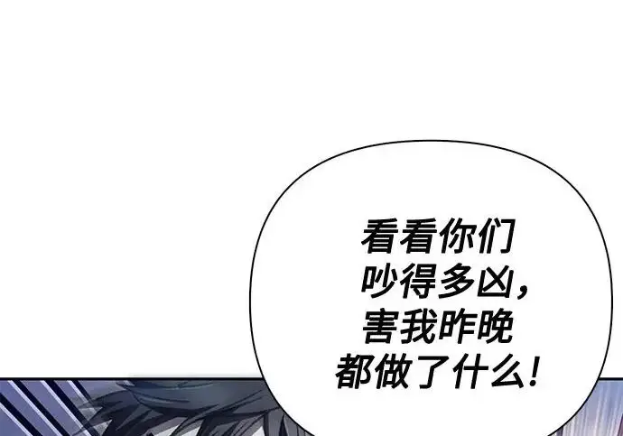 漫画《我培养的s级们》[第156话] 我去接你第15张图