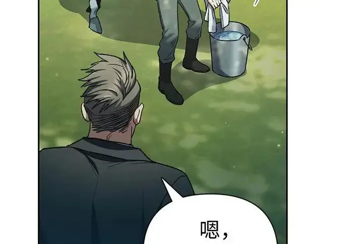 漫画《我培养的s级们》[第156话] 我去接你第150张图
