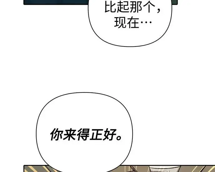 漫画《我培养的s级们》[第156话] 我去接你第151张图