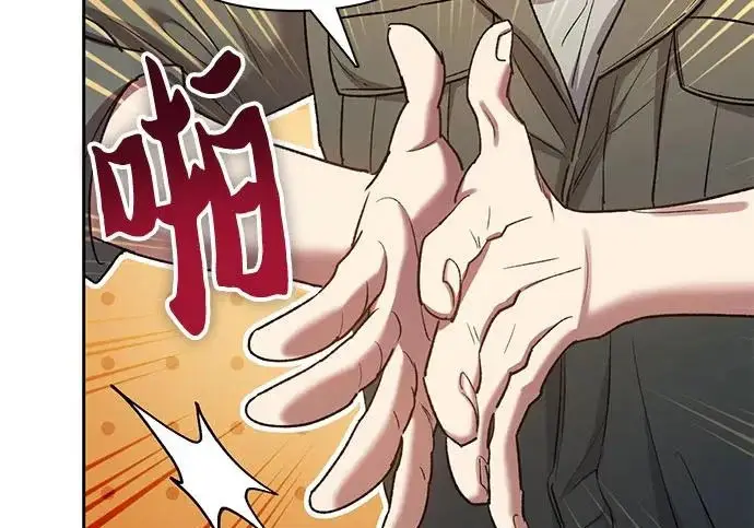 漫画《我培养的s级们》[第156话] 我去接你第152张图