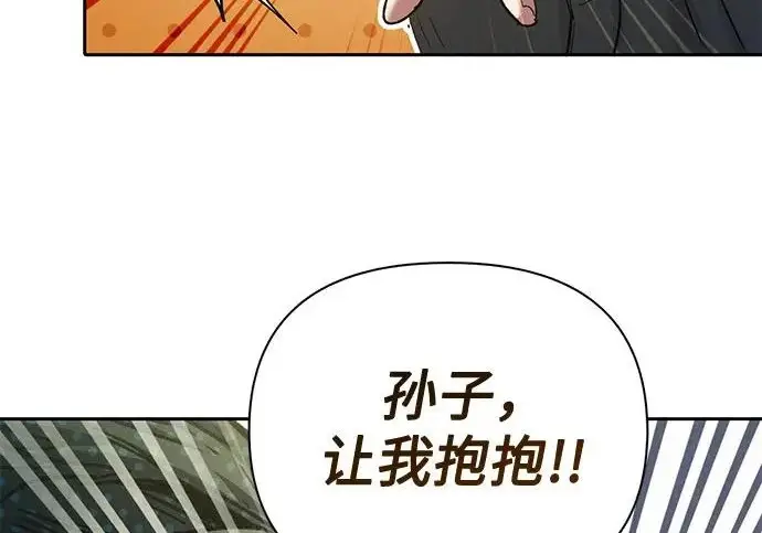 漫画《我培养的s级们》[第156话] 我去接你第153张图