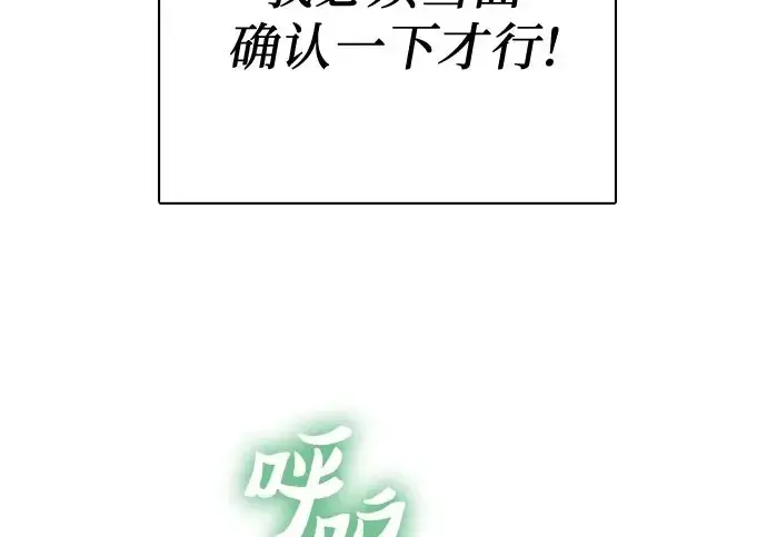 漫画《我培养的s级们》[第156话] 我去接你第156张图