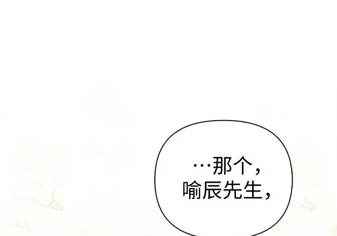 漫画《我培养的s级们》[第156话] 我去接你第158张图