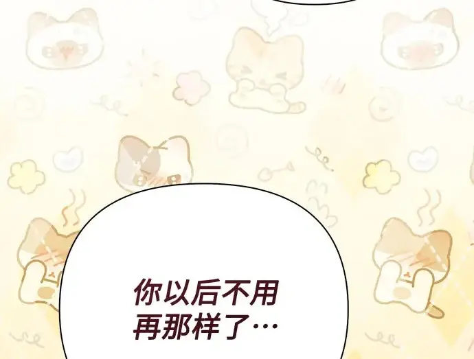 漫画《我培养的s级们》[第156话] 我去接你第159张图