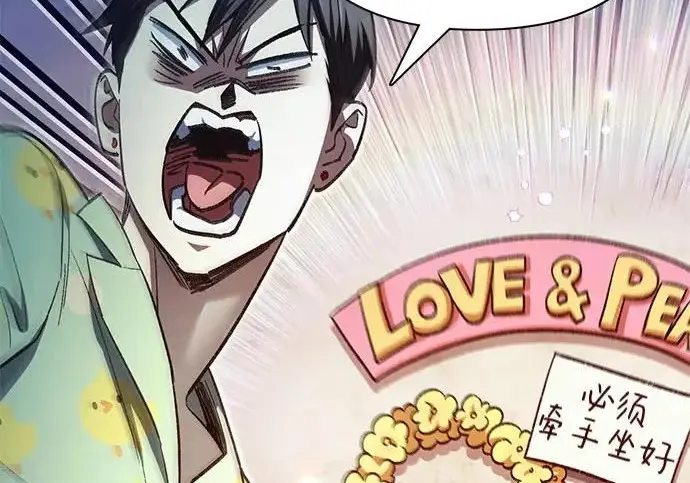 漫画《我培养的s级们》[第156话] 我去接你第16张图