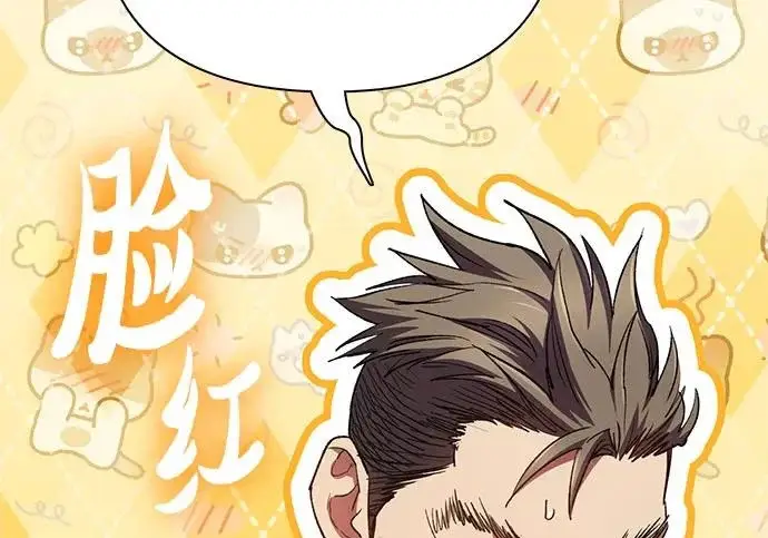 漫画《我培养的s级们》[第156话] 我去接你第160张图