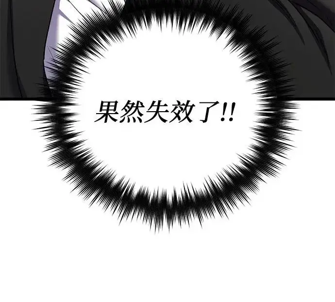 漫画《我培养的s级们》[第156话] 我去接你第162张图
