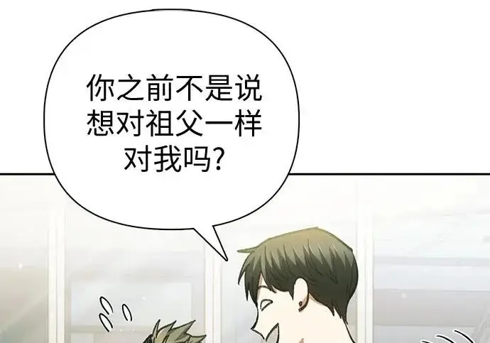 漫画《我培养的s级们》[第156话] 我去接你第163张图